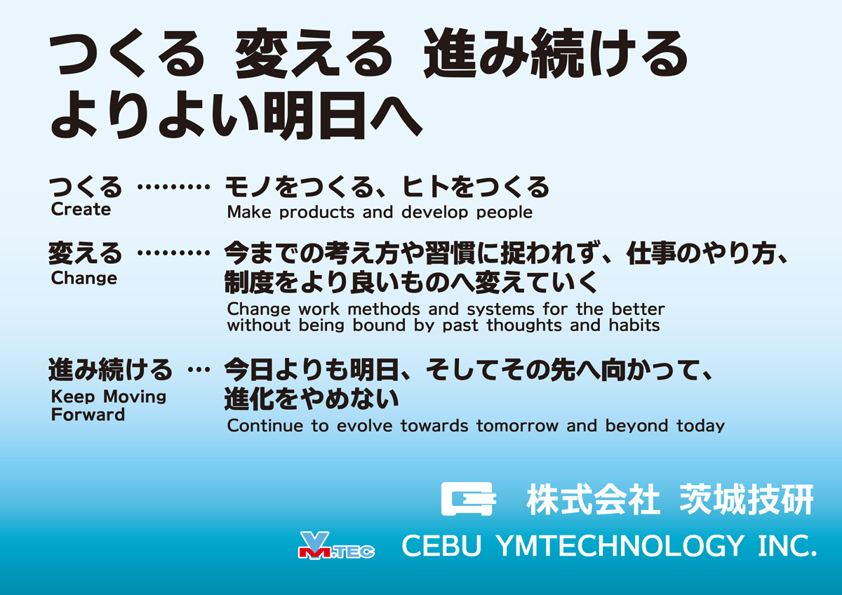 会社スローガンのビジュアル