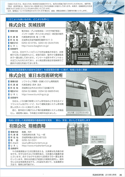 Tsukuba Economic Monthly Report No.22 ( May 2015 )